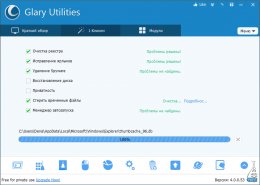Glary Utilities 5.54.0.75