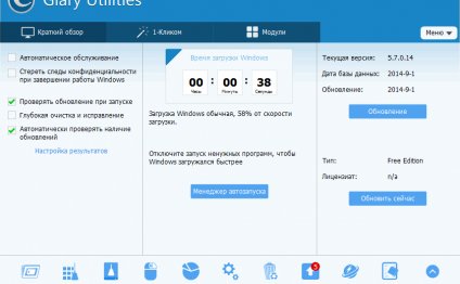 Оптимизация Работы Компьютера на Русском Бесплатно