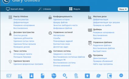Программы Оптимизации Компьютера на Русском Языке