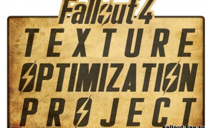 Оптимизация Fallout 4 для Слабых Компьютеров