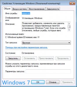 Служба Windows Installer в Windows 7