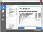 Оптимизация Компьютера Windows 7 Программы Бесплатно