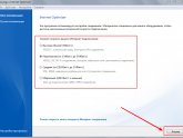 Оптимизация Windows 7 для Ноутбука