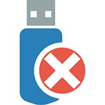 USB диск защищен от записи