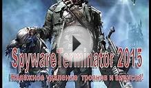 Удаление вирусов и троянов в программе SpywareTerminator 2015.